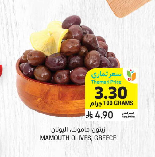 available at أسواق التميمي in مملكة العربية السعودية, السعودية, سعودية - جدة