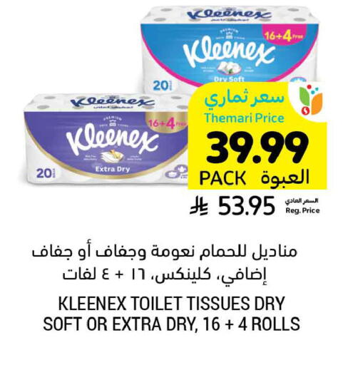 available at أسواق التميمي in مملكة العربية السعودية, السعودية, سعودية - المدينة المنورة