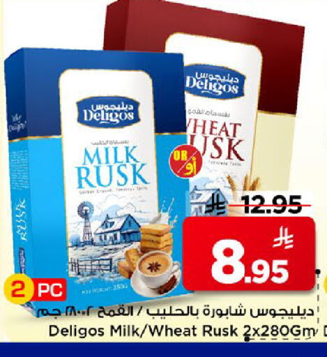 available at مارك & سيف in مملكة العربية السعودية, السعودية, سعودية - الخبر‎