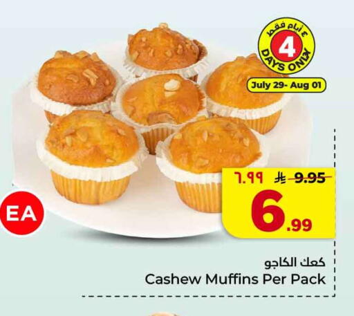 available at هايبر الوفاء in مملكة العربية السعودية, السعودية, سعودية - جدة