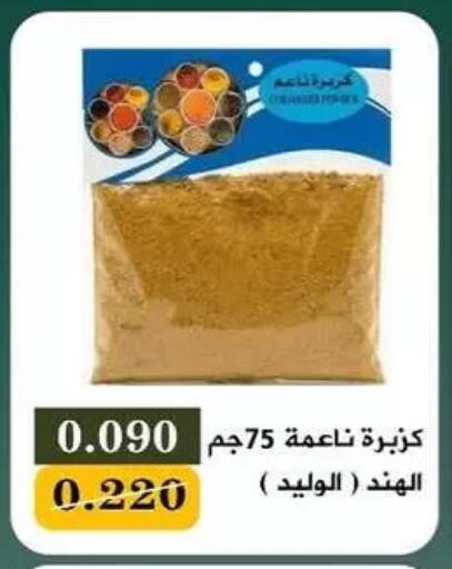 available at جمعية البيان التعاونية in الكويت - مدينة الكويت