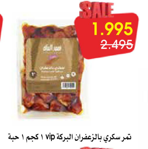 available at Al Rawda & Hawally Coop Society in Kuwait - Kuwait City