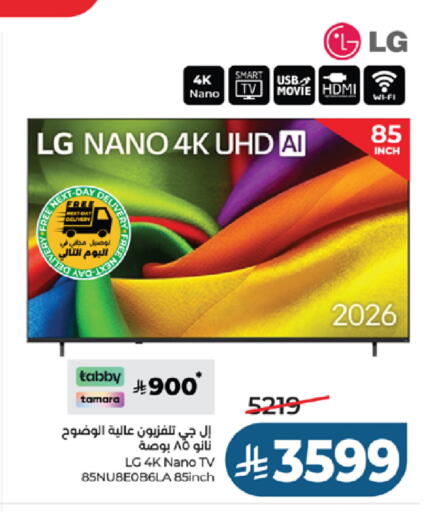 available at لولو هايبرماركت in مملكة العربية السعودية, السعودية, سعودية - جدة