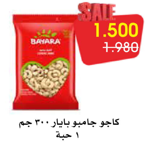 available at جمعية الروضة وحولي التعاونية in الكويت - مدينة الكويت