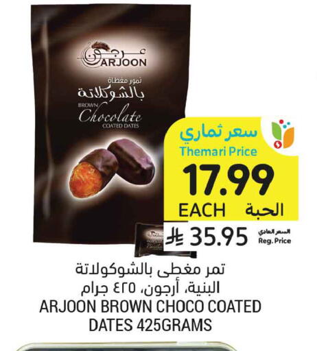 available at أسواق التميمي in مملكة العربية السعودية, السعودية, سعودية - المدينة المنورة
