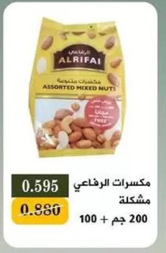 available at جمعية البيان التعاونية in الكويت - مدينة الكويت