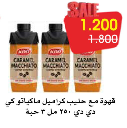 available at جمعية الروضة وحولي التعاونية in الكويت - مدينة الكويت