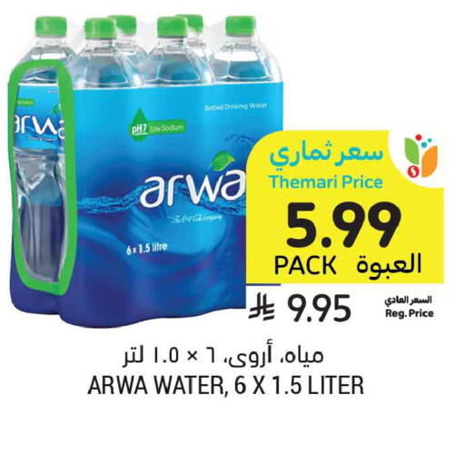 available at Tamimi Market in KSA, Saudi Arabia, Saudi - Tabuk