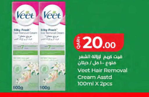 available at LuLu Hypermarket in Qatar - Al Wakra