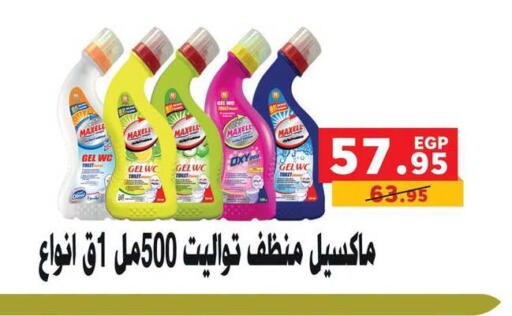 available at Panda  in Egypt - Cairo