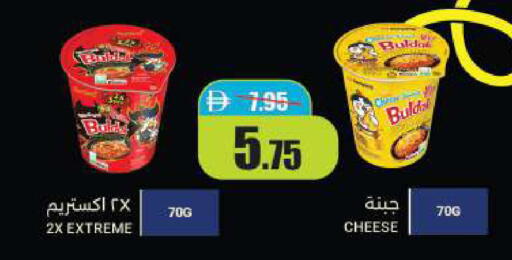available at Al Aswaq Hypermarket in UAE - Ras al Khaimah