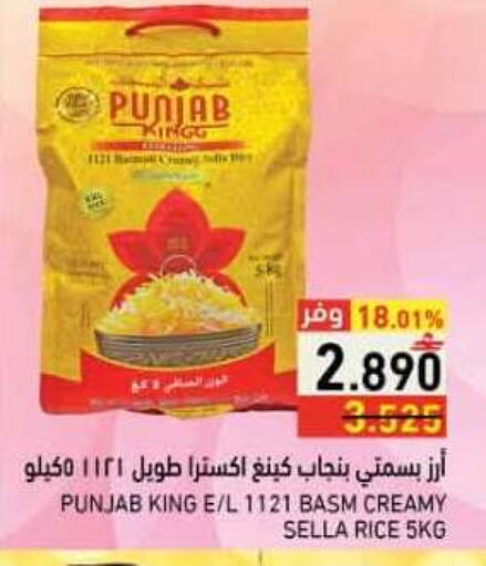 available at رامز in عُمان - صلالة