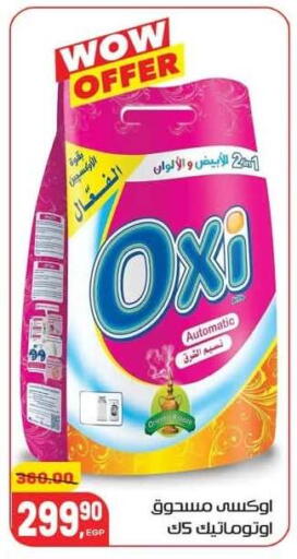 available at Hyper El Mansoura Shobra in Egypt - Cairo