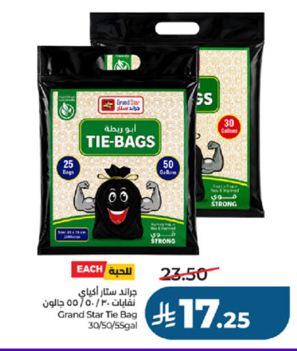 available at لولو هايبرماركت in مملكة العربية السعودية, السعودية, سعودية - جدة