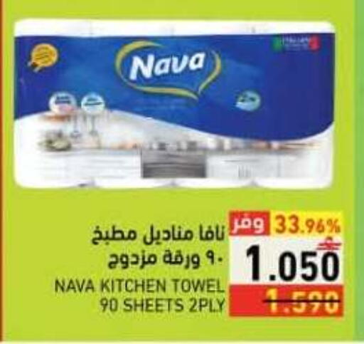 available at رامز in عُمان - صلالة