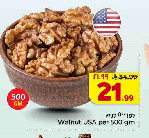 available at هايبر الوفاء in مملكة العربية السعودية, السعودية, سعودية - جدة
