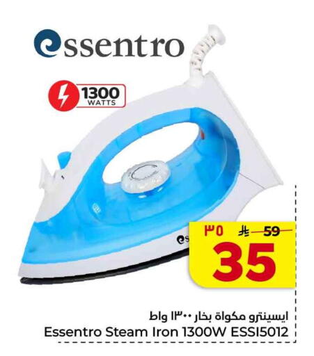 available at هايبر الوفاء in مملكة العربية السعودية, السعودية, سعودية - جدة
