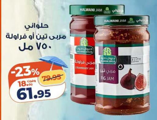 Strawberry Fig available at كازيون in Egypt - القاهرة