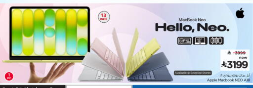 Apple available at Hyper Al Wafa in KSA, Saudi Arabia, Saudi - Al-Kharj