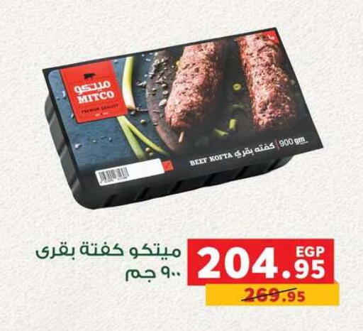 available at بنده in Egypt - القاهرة