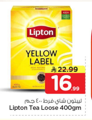 available at نستو in مملكة العربية السعودية, السعودية, سعودية - الرياض