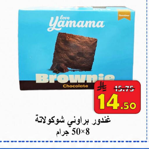 available at  Ali Sweets And Food in KSA, Saudi Arabia, Saudi - Al Hasa