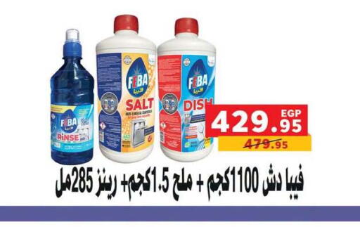 available at بنده in Egypt - القاهرة