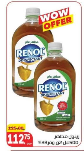 available at Hyper El Mansoura Shobra in Egypt - Cairo