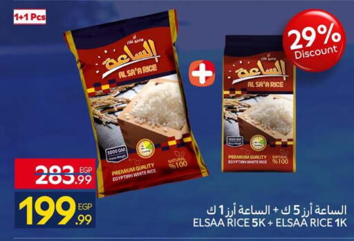 available at كارفور in Egypt - القاهرة