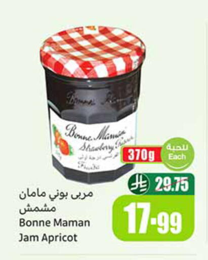 Strawberry Apricot available at Othaim Markets in KSA, Saudi Arabia, Saudi - Al-Kharj