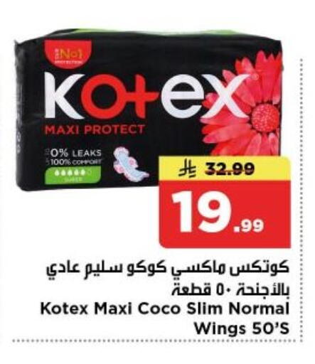 available at Nesto in KSA, Saudi Arabia, Saudi - Al-Kharj