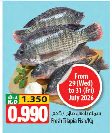Mango available at Mango Hypermarket  in Kuwait - Jahra Governorate