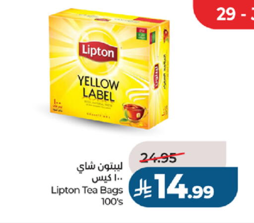 available at لولو هايبرماركت in مملكة العربية السعودية, السعودية, سعودية - جدة
