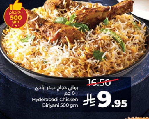 available at لولو هايبرماركت in مملكة العربية السعودية, السعودية, سعودية - جدة