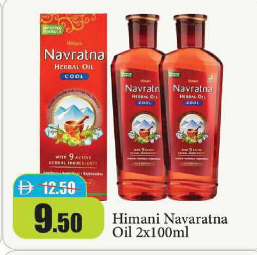 available at Al Aswaq Hypermarket in UAE - Ras al Khaimah