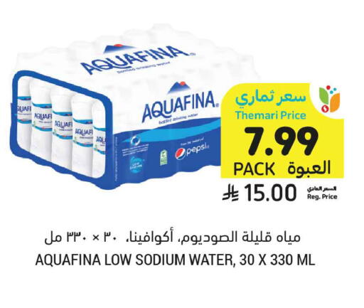available at أسواق التميمي in مملكة العربية السعودية, السعودية, سعودية - المدينة المنورة