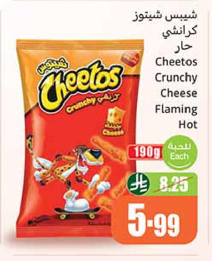 available at أسواق عبد الله العثيم in مملكة العربية السعودية, السعودية, سعودية - الخرج