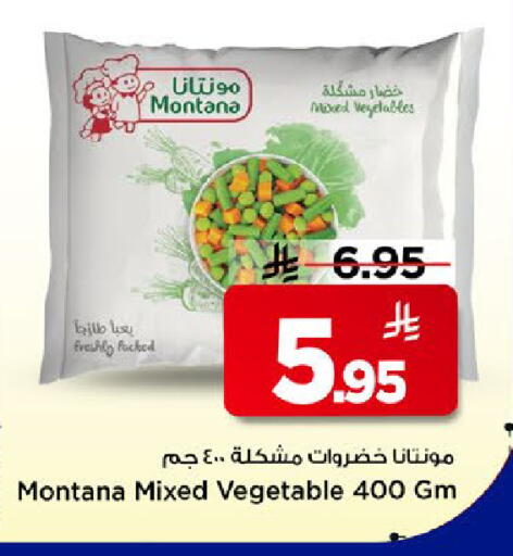 available at مارك & سيف in مملكة العربية السعودية, السعودية, سعودية - الخبر‎