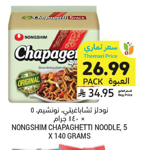 available at أسواق التميمي in مملكة العربية السعودية, السعودية, سعودية - المدينة المنورة