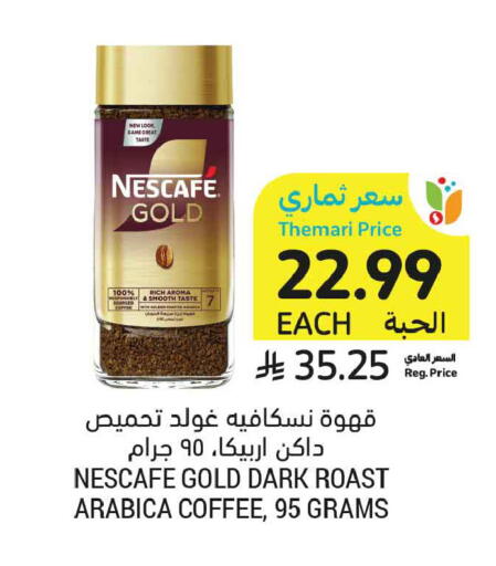 available at أسواق التميمي in مملكة العربية السعودية, السعودية, سعودية - جدة