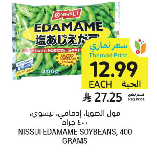 available at Tamimi Market in KSA, Saudi Arabia, Saudi - Medina