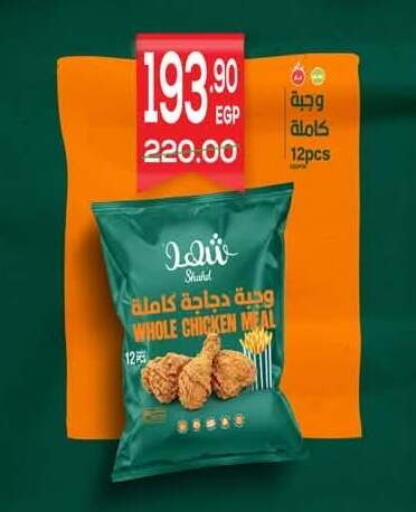 available at Hyper El Mansoura Shobra in Egypt - Cairo