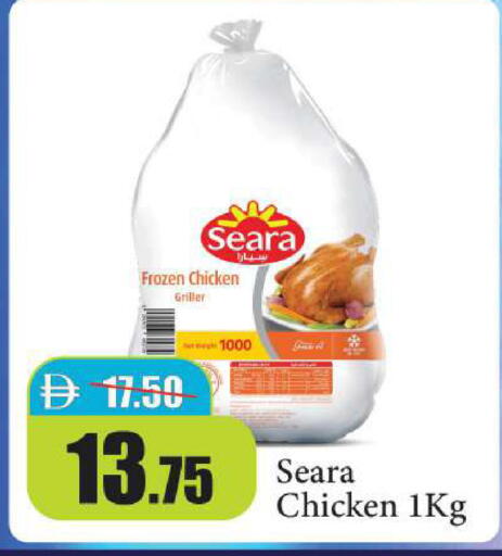 available at Al Aswaq Hypermarket in UAE - Ras al Khaimah