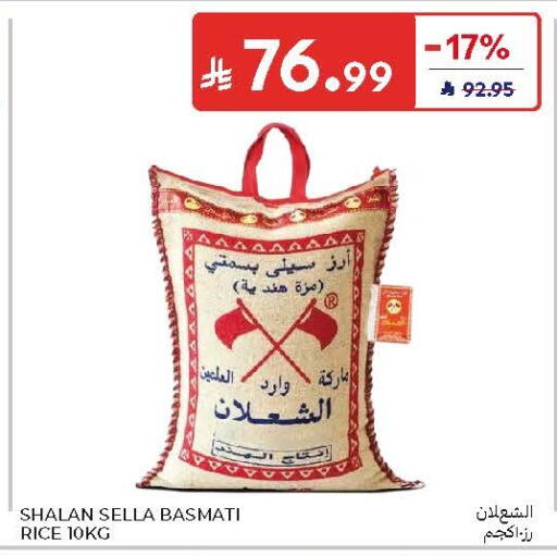 available at كارفور in مملكة العربية السعودية, السعودية, سعودية - جدة