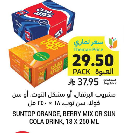 Orange available at أسواق التميمي in مملكة العربية السعودية, السعودية, سعودية - المدينة المنورة