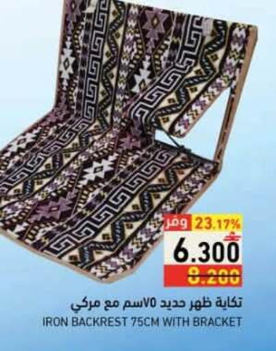 available at رامز in عُمان - صلالة