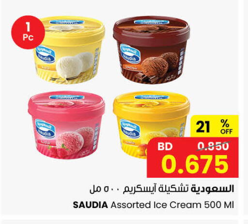 available at The Sultan Center in Bahrain