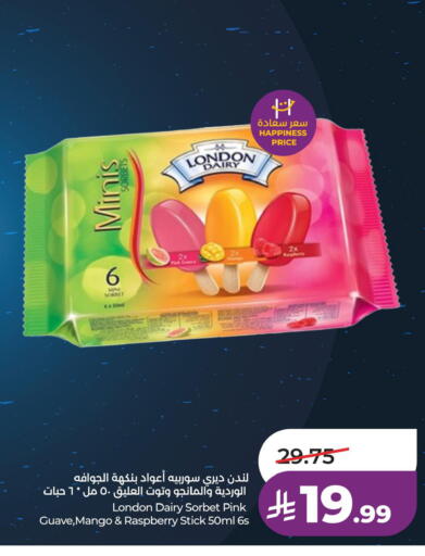 Mango Raspberry available at LULU Hypermarket in KSA, Saudi Arabia, Saudi - Al Khobar