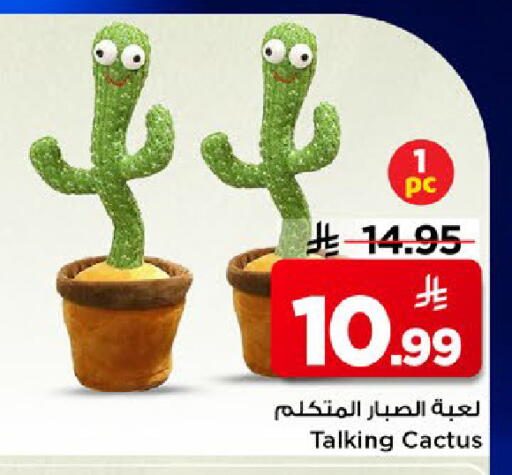 available at مارك & سيف in مملكة العربية السعودية, السعودية, سعودية - الخبر‎