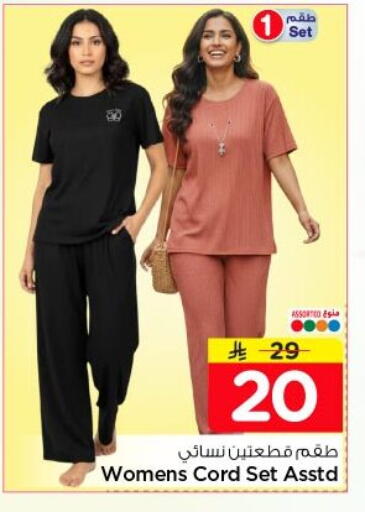 available at Nesto in KSA, Saudi Arabia, Saudi - Al-Kharj